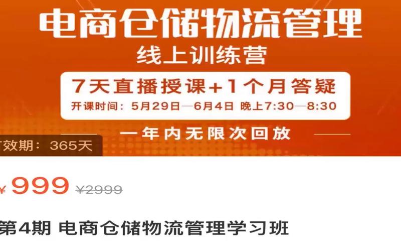 仓储管理实战·2024年全国线下训练营【武汉 广州 上海】报名通道开启