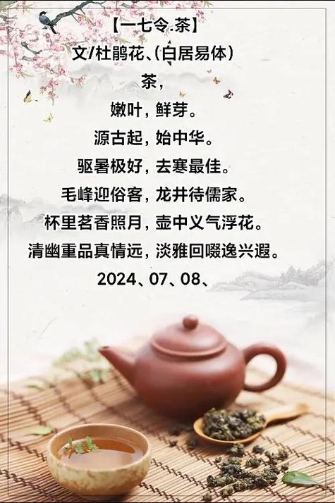 被白居易写进诗里的茶什么来头