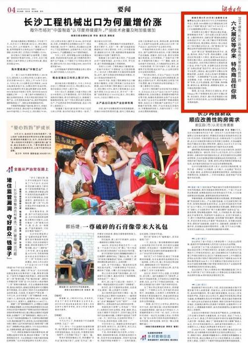 湖南新田蔬菜热销海内外 成“湘品出海”名片