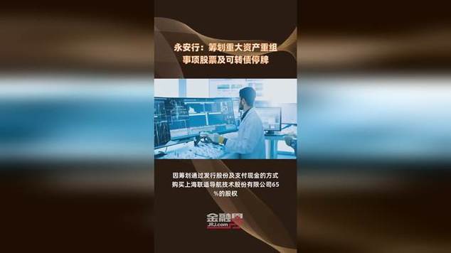 永安行重组联适技术“乌鸦难变凤凰”？跨界氢能源故事是否“烂尾”