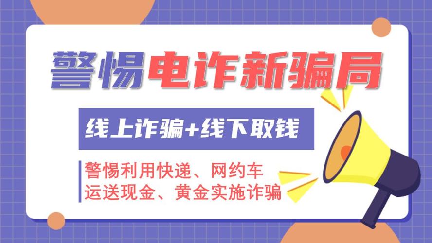 扫码抢了20元红包，亲手送走4万元现金 网约车变运钞车，警惕网络刷单诈骗新模式