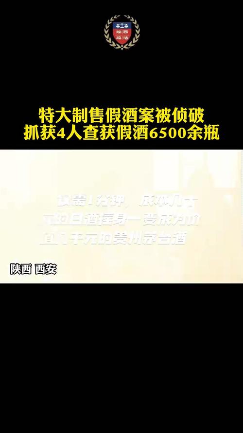 40元成本的假酒卖2000元 内蒙古侦破一起特大制售假酒案