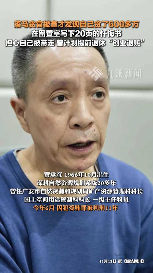 东莞市委原书记徐建华被查，此前多名下属落马