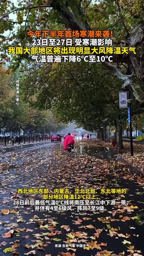 今年下半年首场寒潮和大范围雨雪天气将影响我国