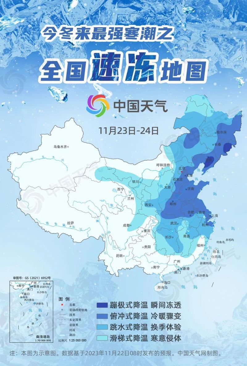 今年下半年首场寒潮和大范围雨雪天气将影响我国