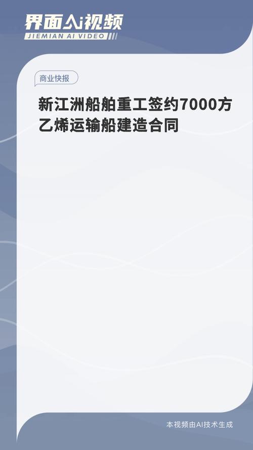 中国船舶大连造船签署6艘超大型原油船建造合同  总价超57亿元