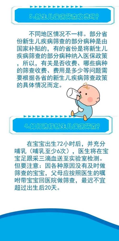 广东将全面实施新生儿疾病筛查