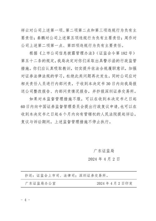 存四方面违规问题 云石私募基金被责令改正！两高管被出具警示函