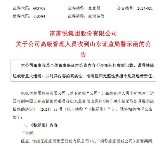 存四方面违规问题 云石私募基金被责令改正！两高管被出具警示函