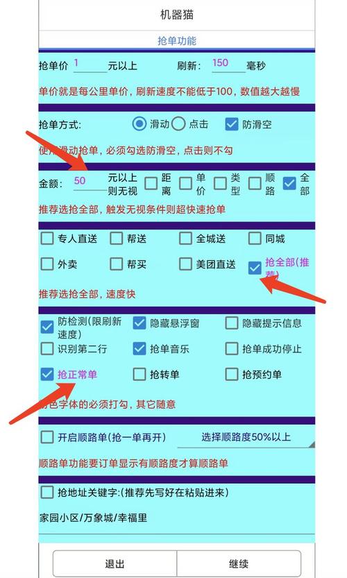 “1200万骑手在路上争抢订单”……激烈竞争催生抢单外挂灰产