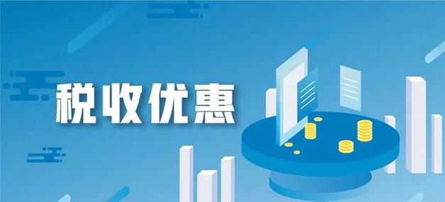 今年前三季度 全国小微企业享受税费减免超9000亿元