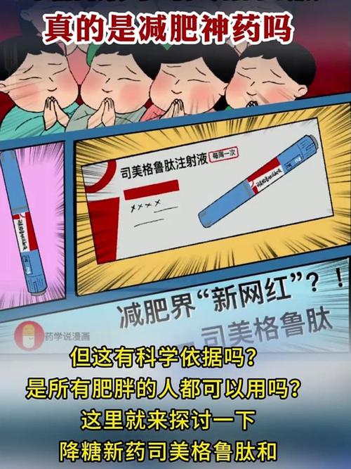 减肥神药司美格鲁肽会让心脏缩小？科学家提出建议→