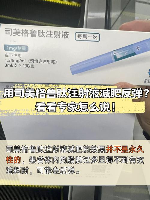 体重能降17%！“减肥神药”司美格鲁肽谁都能用？专家提醒