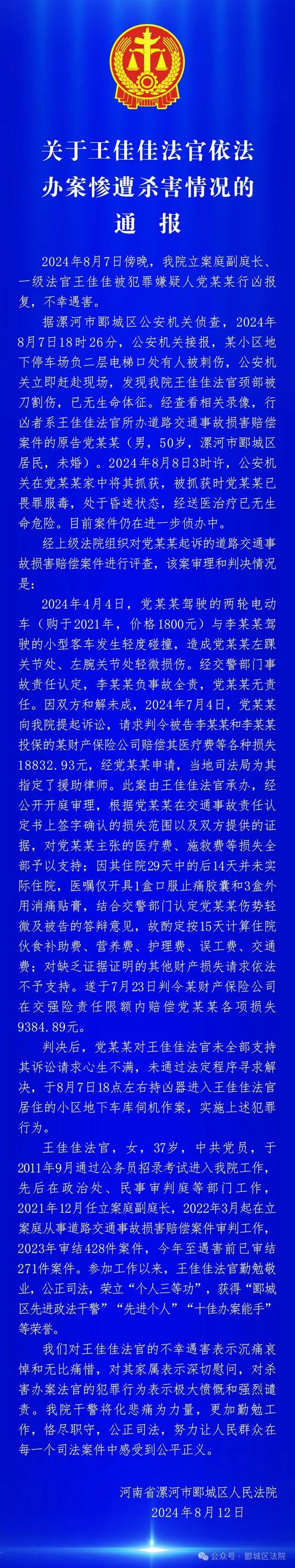 全网谴责！官方通报：石某某、李某等12人被罚