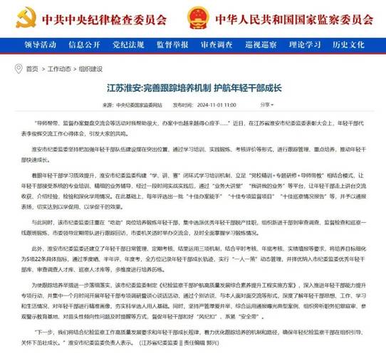 纪委监委办案人员导致其胎儿流产？3起典型诬告陷害案例公布！