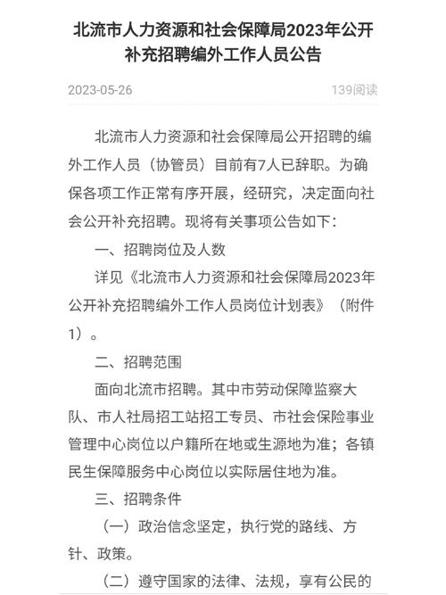 合肥市人力资源和社会保障局事业单位人事管理处副处长程名民接受审查调查