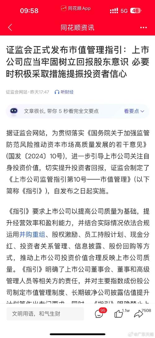 周末重磅！上交所召开座谈会，事关市值管理、提质增效