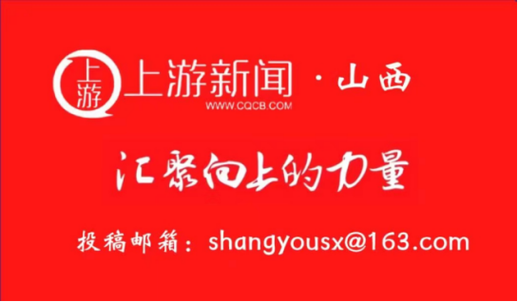 高质量发展看山西国企：晋能控股煤业集团雁崖煤业公司转作风、树形象